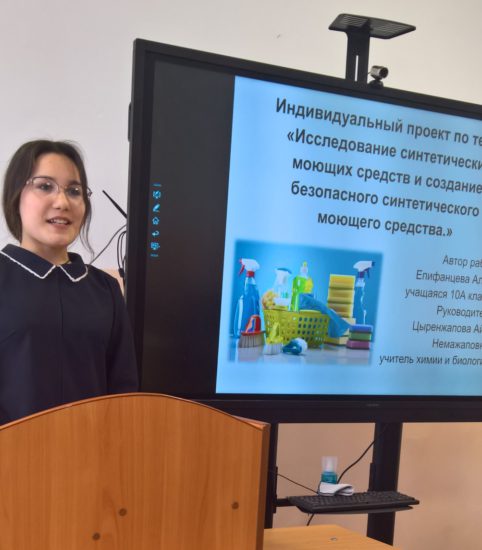 Защита проектов. Епифанцева Алина